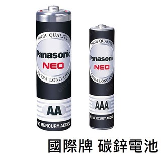 國際牌 Panasonic 碳鋅電池 乾電池 3號電池 4號電池 電池 國際牌電池 AAA 四號電池 AA 三號電池