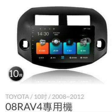 【JHY】N6 N5 N3 TOYOTA RAV4 安卓專用機 10"吋八核心 2008-2012年份送專用框線完工價