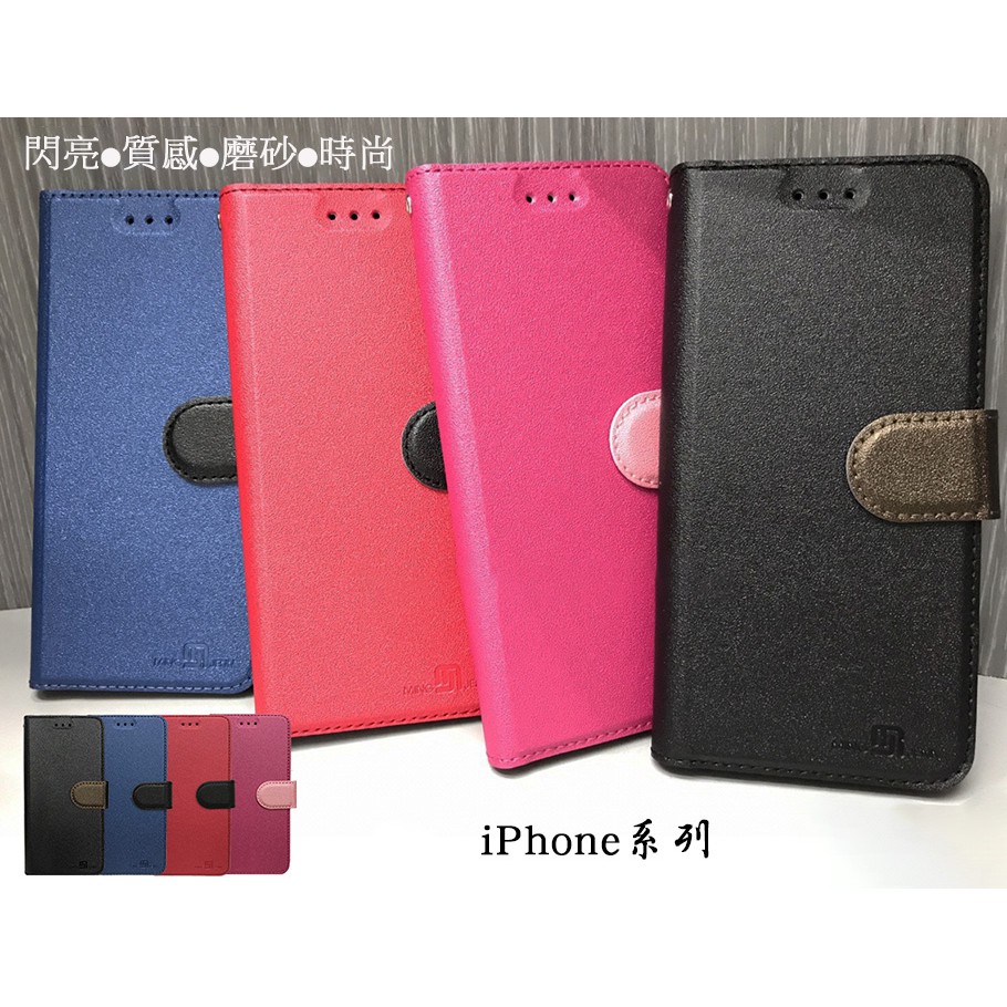 【星空系列~側翻皮套】APPLE iPhone 7 i7 Plus i7 i7+ 掀蓋皮套手機套書本套保護殼可站立