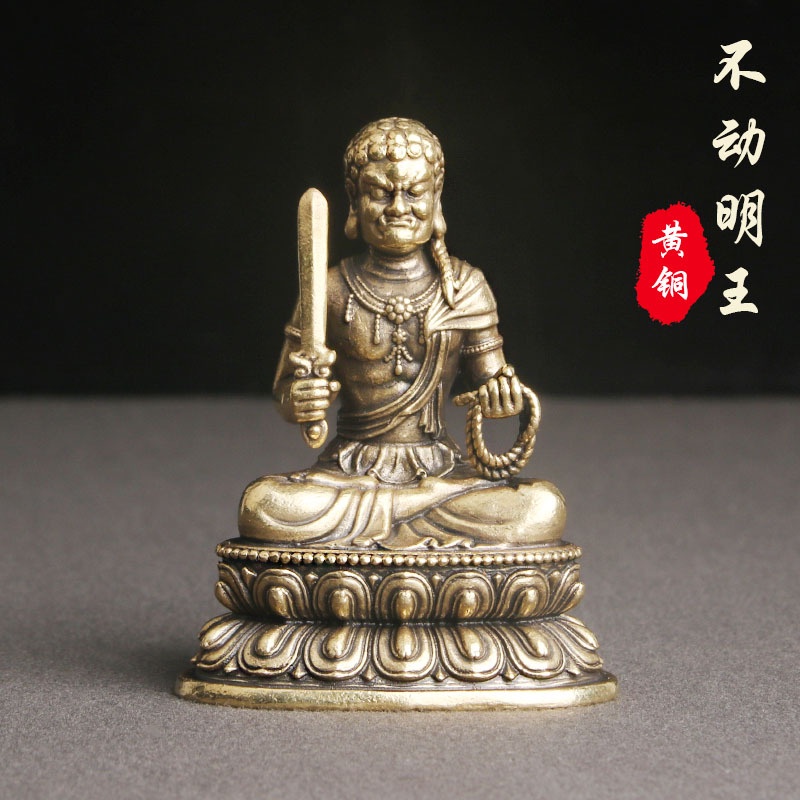 黃銅不動明王佛像 不動尊菩薩桌面擺件 宗教供奉神像 工藝品收藏 佛教用品