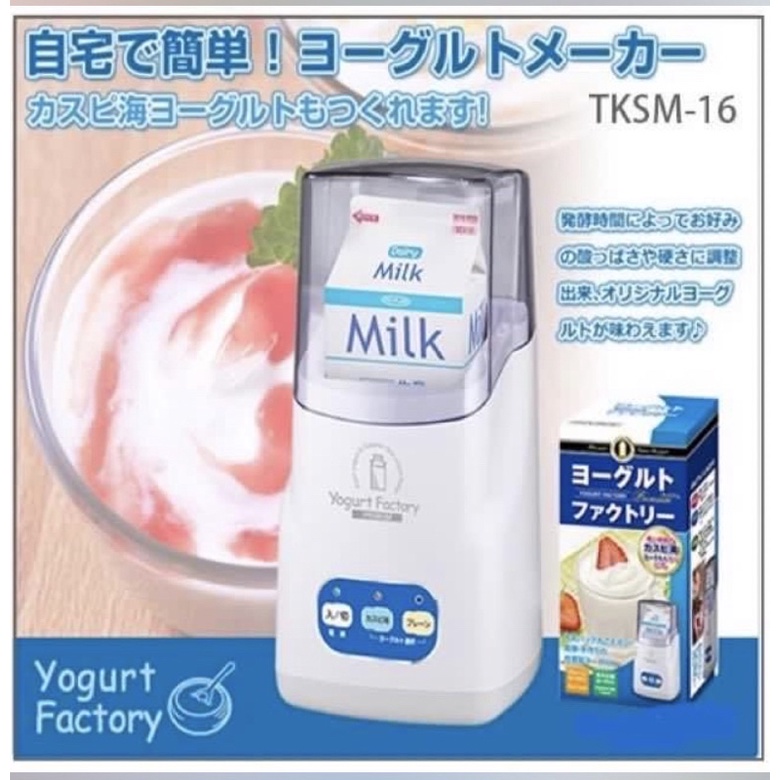 日本 TO-PLAN PREMIUM 手作 優格 優格機 酸奶 快速 裏海 TKSM-016