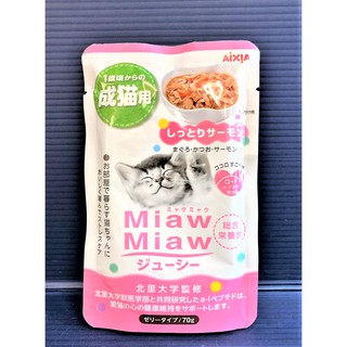 妙喵 主食 軟包【30號-鮪魚+鮭魚 70g/包】日本 Aixia 貓 零食 主軟 愛喜雅 Miaw~附發票🌼寵物巿集🌼