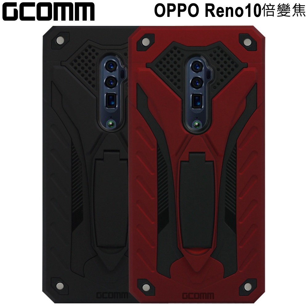 GCOMM OPPO Reno 10倍變焦 防摔盔甲保護殼 Solid Armour