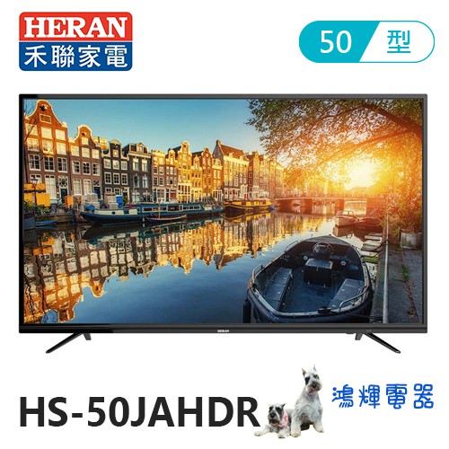 禾聯多媒體液晶顯示器heran Hd 32dc6 32吋led 液晶電視hdmi Dvb T 數位無線9 5成新 家電電器 電視在旋轉拍賣