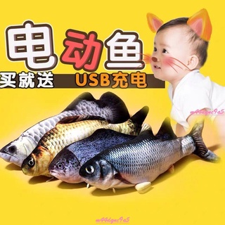 💕限時 熱賣💕玩具魚模擬電動魚兒童玩具逗娃逗貓玩抖音同款魚男孩女孩毛絨玩具 S