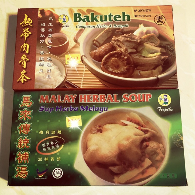 🇲🇾馬來西亞 熱帶土產店 肉骨茶 傳統雞湯