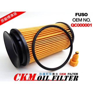 【CKM】FUSO 福壽 CANTER 堅達 新堅達 五期 3.5T 13年後 原廠 正廠 型 機油濾芯 機油 空氣濾網