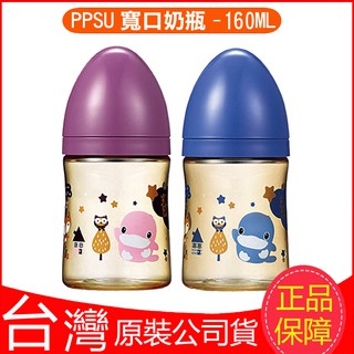 臺灣現貨！臺灣製！酷咕鴨PPSU星燦寬口奶瓶-160ml 嬰兒喝水喝奶耐摔葫蘆奶瓶 搭配防脹氣母乳型矽膠奶嘴