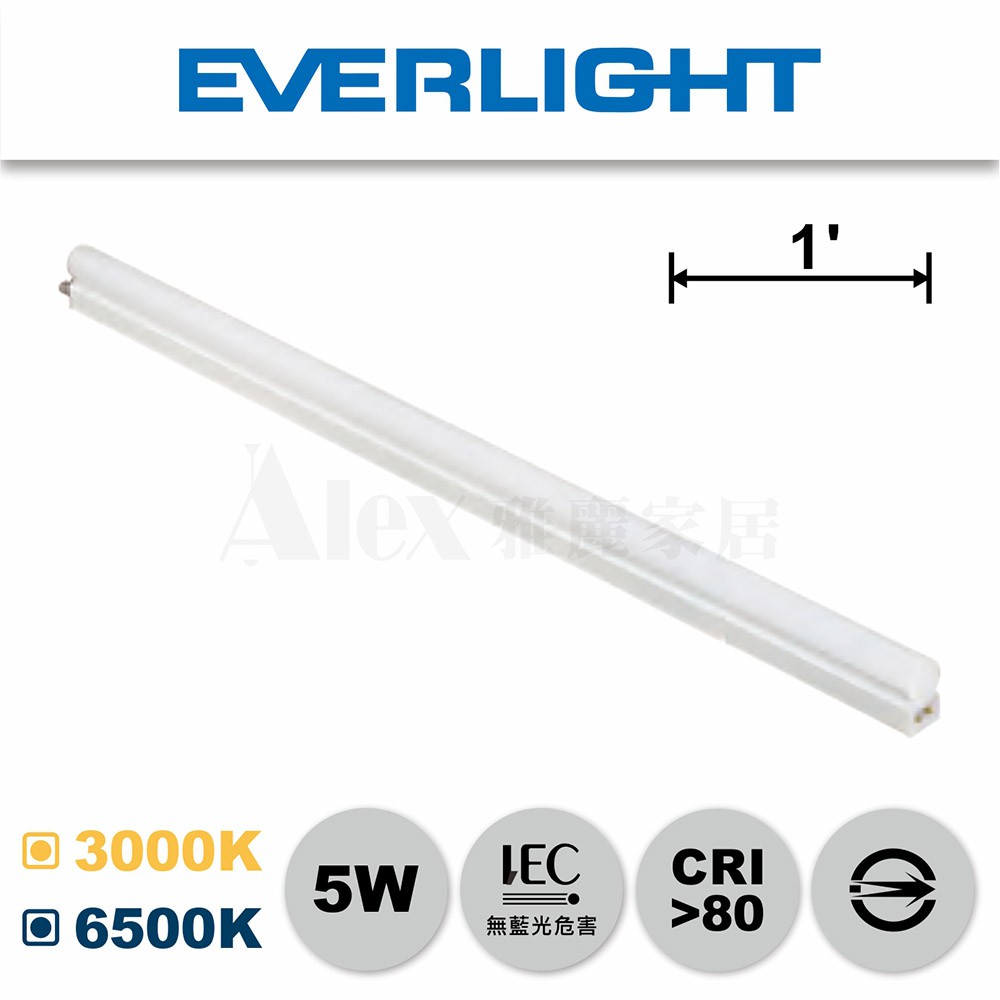 【Alex】Everlight 億光 LED 1尺 2尺 3尺 4尺 5W~18W 支架燈 全電壓  串接 層板燈