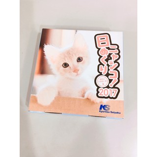[降價中]日本 Kyoritsu Seiyaku 貓咪 2017年桌曆 日曆