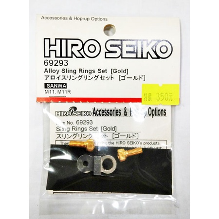 boyshobby HIRO SEIKO 69293 SANWA M11/M11R 用鋁合金頸帶扣吊環組(金色螺絲)