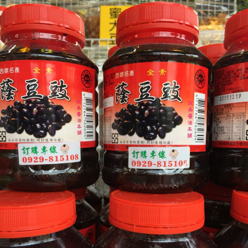 麥芽酥 西螺祖傳莊家麥芽酥