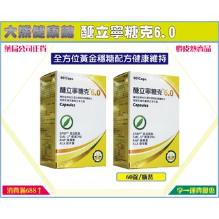醣可淨苦瓜胜肽的價格推薦 21年8月 比價撿便宜