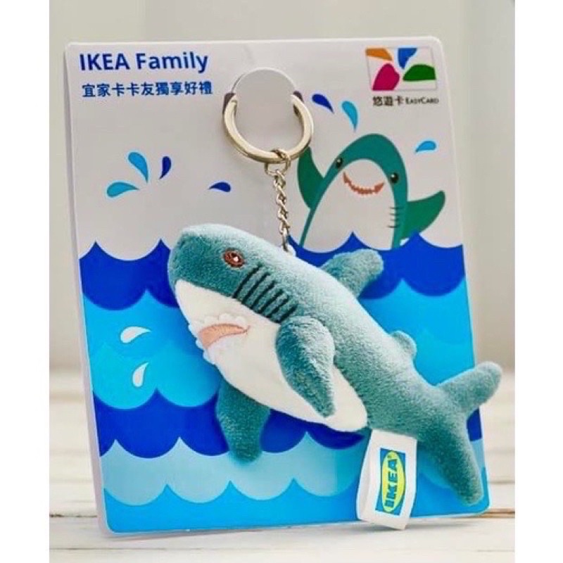 IKEA 鯊魚 娃娃 立體造型 悠遊卡  限量絕版（現貨）