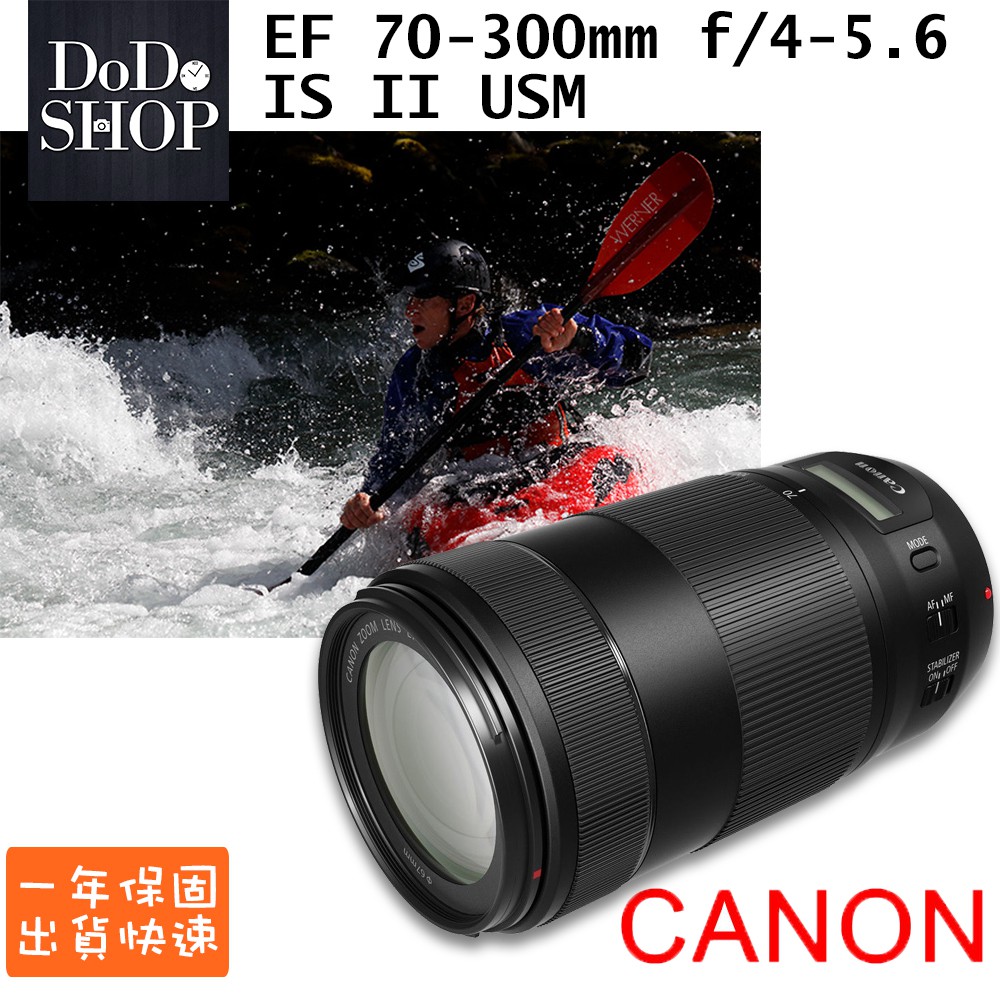Canon 70-300 USM的價格推薦- 2023年8月| 比價比個夠BigGo
