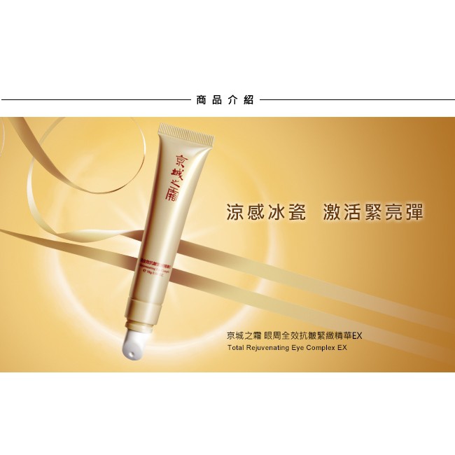 京城之霜眼霜 Ptt與dcard推薦網拍商品 2021年12月 飛比價格