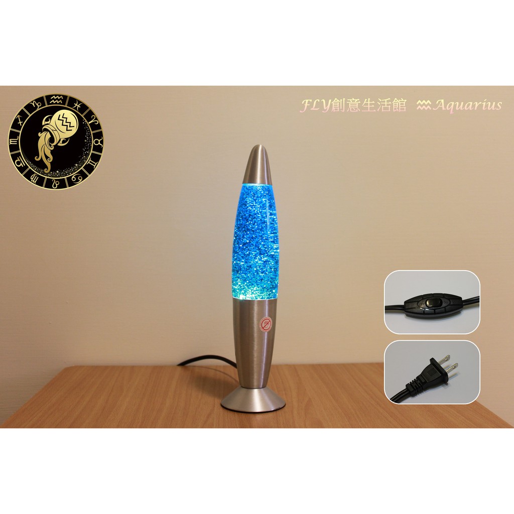 Glitter Lamp 蔥燈【藍色多瑙河】13吋 ~《台灣專用110V插頭》- (Lava Lamp 熔岩燈)