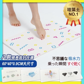 設計彩繪風-珪藻土吸水地墊60*39 櫻花暖暖/黑色鑽石/藍色小行星/羽你同行