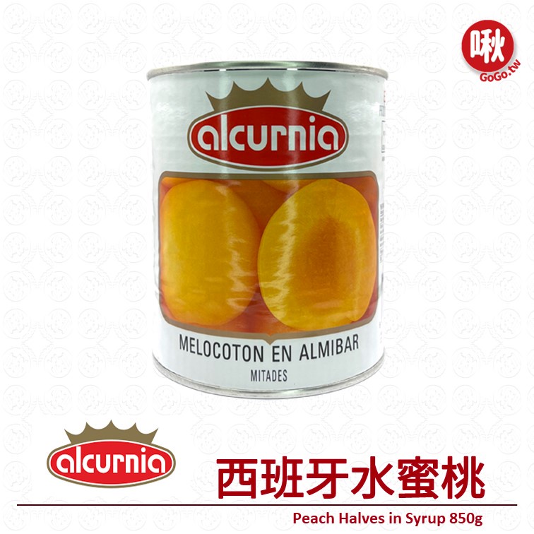 Alcurnia皇家牌 西班牙水蜜桃850g 水蜜桃罐頭 對切水蜜桃 糖漬水蜜桃
