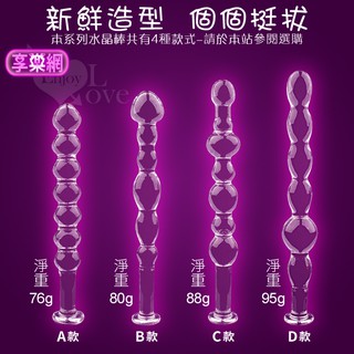 享樂網｜糖葫蘆 水晶玻璃系列棒 按摩棒 情趣 情趣用品成人自慰按摩棒女性情趣精品