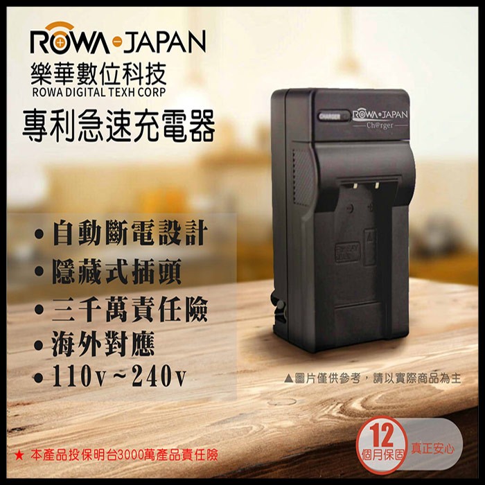 【3C王國】ROWA 樂華 Fujifilm NP-50 NP50 FNP50 壁充式 充電器 XF1 X10 X20