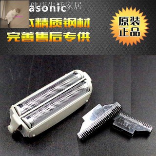 🌱小鬼頭百貨🌱 ◇松下剃須刀刀頭刀網ES-RW30Q-S ES4001 ES4105 ES4813 ES4025網罩