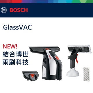 金金鑫五金 正品 Bosch 博世 GlassVAC 3.6V 玻璃清潔機 台灣原廠公司貨