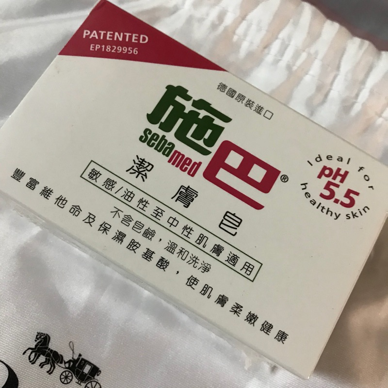 施巴PH5.5 潔膚皂