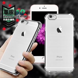 CITY for iPhone 6s / 6 4.7吋 軍規5D防摔手機殼
