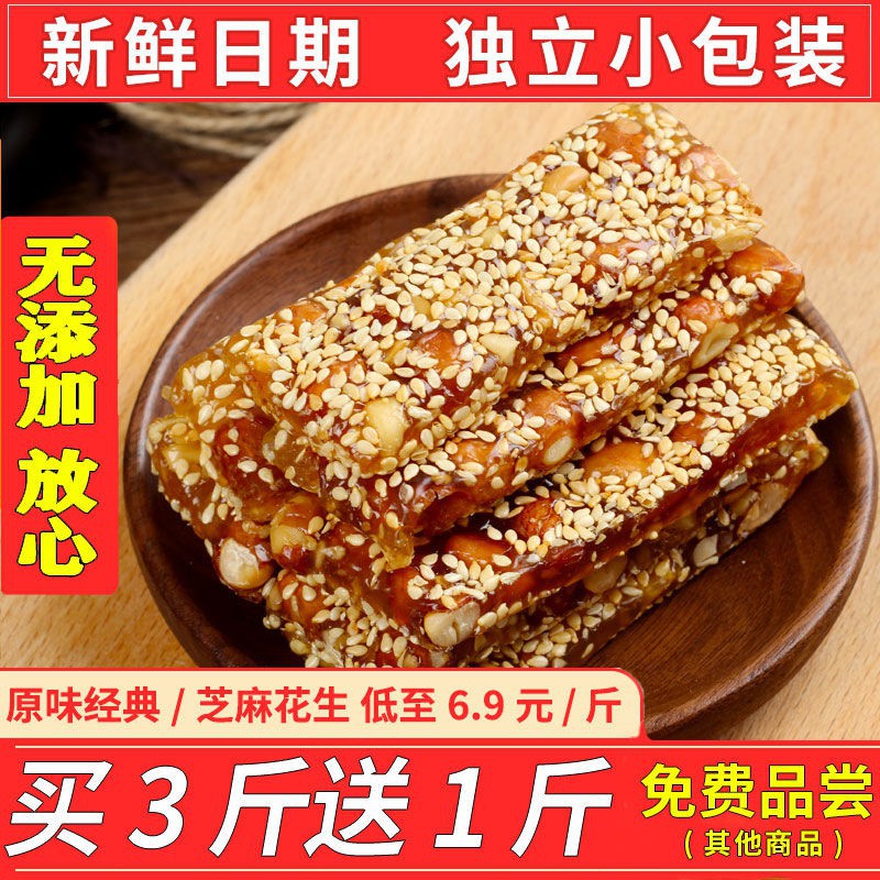 衡善食品 快速出貨芝麻花生牛皮糖正宗重慶特產小吃手工零食軟糖花生糖休閑零食批發零食特產 蝦皮購物