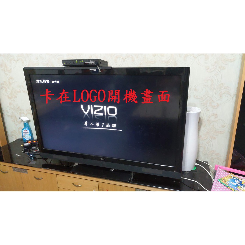 瑞軒瑞旭vizio E3d470vx Tw 主訴 卡在logo開機畫面 維修實例 蝦皮購物