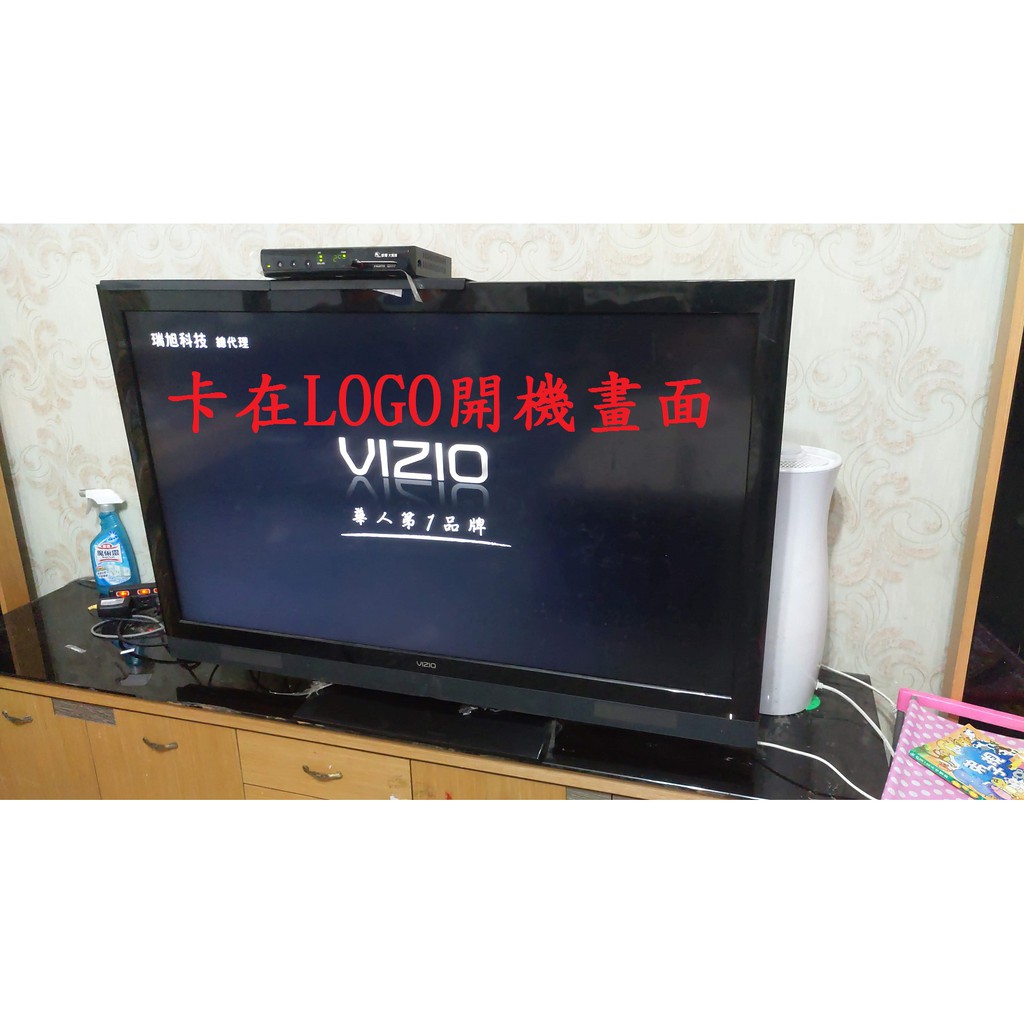 瑞軒瑞旭 VIZIO E3D470VX-TW《主訴：卡在LOGO開機畫面 》維修實例