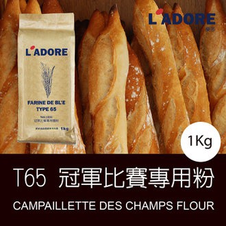 法國莫比製粉 T65 冠軍比賽專用粉 麵粉 1000g 德麥原裝包