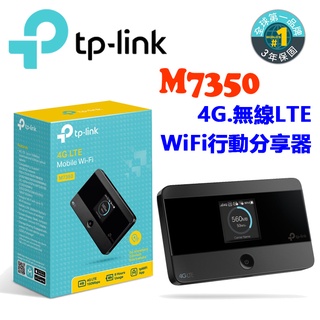 TP-LINK M7350 4G 進階版LTE 行動Wi-Fi分享器 螢幕顯示 三年保固