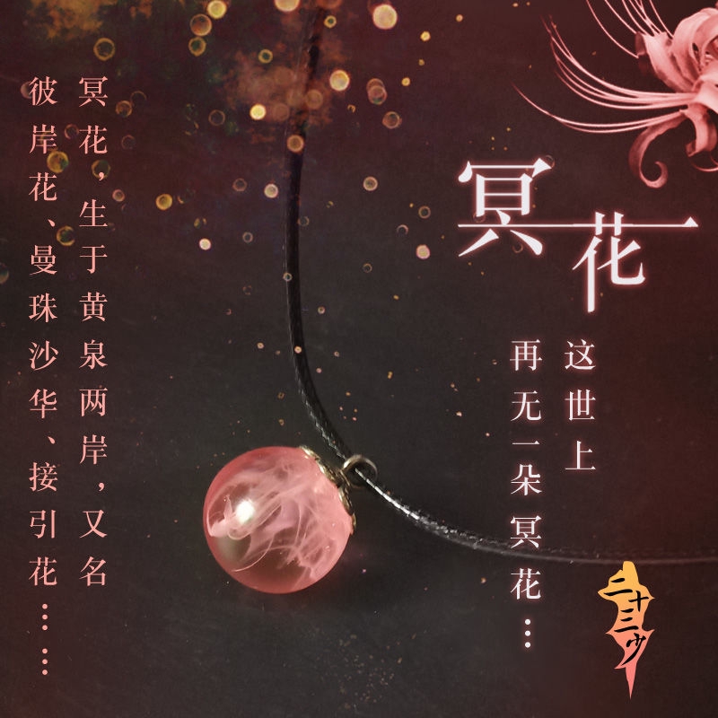 最新彼岸花系列 彼岸花飾品曼珠沙華項鏈古風樹脂鎖骨鏈吊墜女冥花 蝦皮購物
