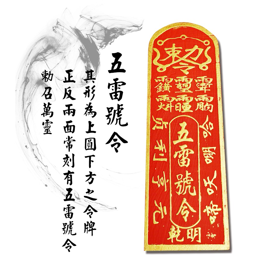 五雷令正苦桃木五雷號令苦桃木雷擊木道教法器五雷令牌護身五雷做醮請神咒桃木桃木五雷