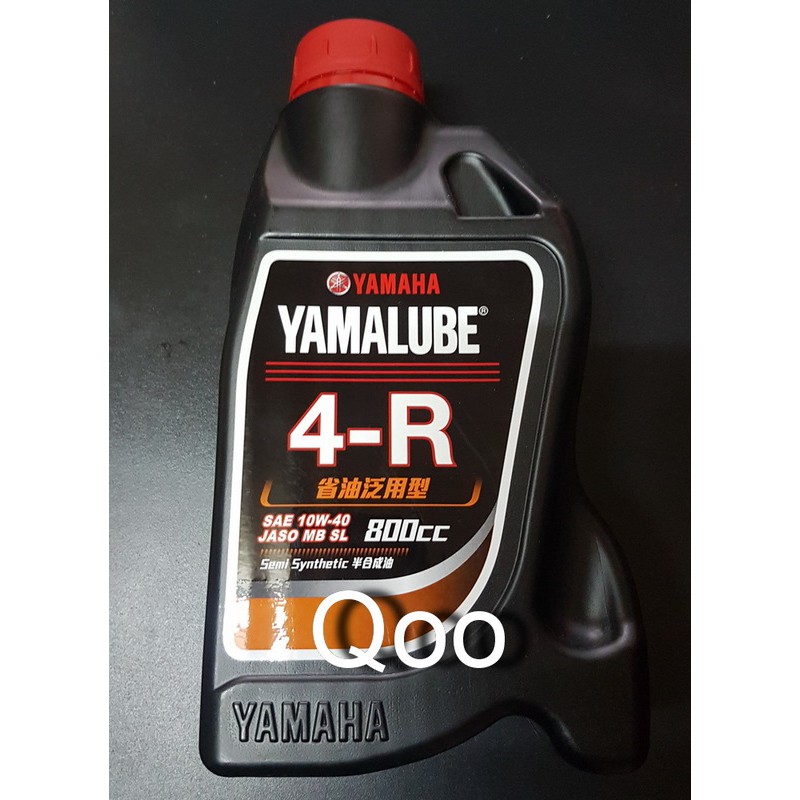 公司貨 YAMAHA 4R 4-R 0.8L 800cc 10W/40 省油泛用型 YAMALUBE