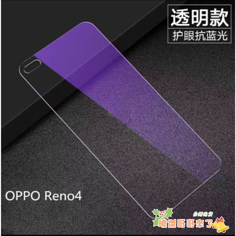 滿版玻璃貼 Realme Narzo 30A X7 X3 realme x50抗藍光保護貼  Reno 5 5Z