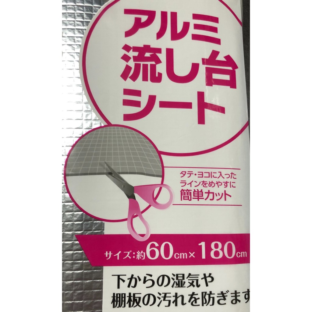 日本TOWA鋁箔食器鋪墊60*180cm
