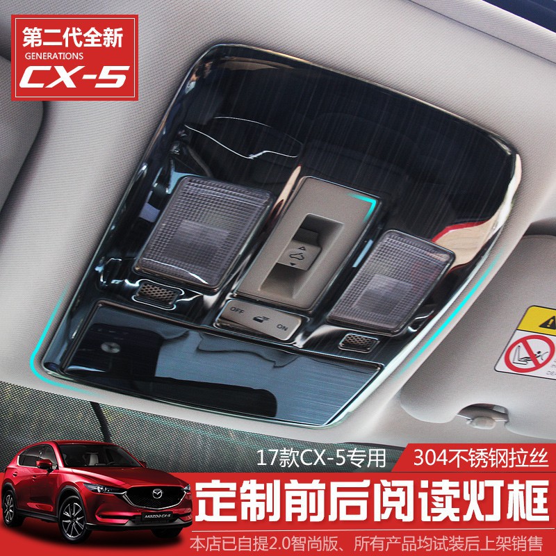 Cx5室內燈的價格推薦 21年10月 比價比個夠biggo