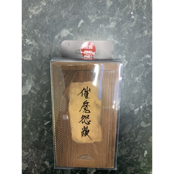 《現貨》全新-未拆封-咒術迴戰特級咒物 兩面宿儺手指 一卡通