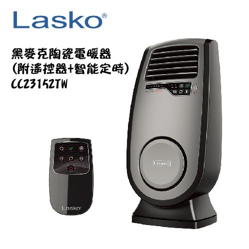 【樂司科 Lasko】黑麥克 3D熱波渦輪循環陶瓷電暖器 (智能定時) 附遙控器 CC23152TW