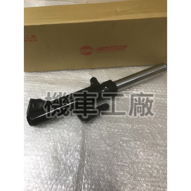 機車工廠 GTS300 GTS300I JOYMAX Z ABS 前避震器 前避震 SANYANG 正廠零件