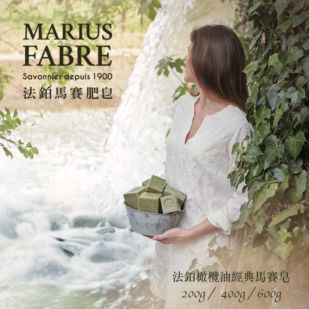Marius Fabre 法鉑橄欖油經典馬賽皂 法國原裝進口 天然植物萃取 敏感肌適用 相機專家 公司貨