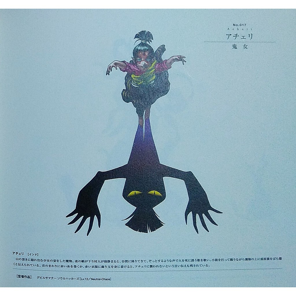 現貨金子一馬畫集萬魔殿惡魔篇上卷金子一馬グラフィックス万魔殿 悪魔編女神轉生插畫atlus 蝦皮購物