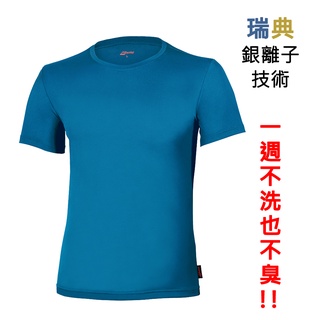 快速發貨 男款短袖Tshirt 台灣製 抗臭排汗 Polygiene銀離子登山戶外休閒柔軟 意都美LITUME KT01