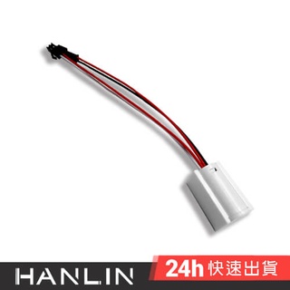 HANDIAN-RFON 紅外線感應開關器~ 電子零件 衣櫃 車廂 感應開關 創客 DIY