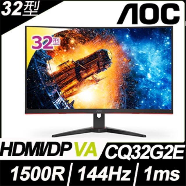 AOC 32型 CQ32G2E 螢幕顯示器 (曲面)