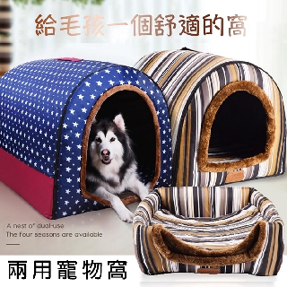 室內狗屋 寵物用品優惠推薦 寵物2021年12月 蝦皮購物台灣