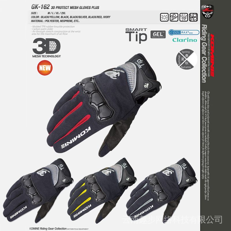 Rainbow Komine GK162 Komine Gloves 摩托車手套 3D 保護網手套觸摸屏手套
